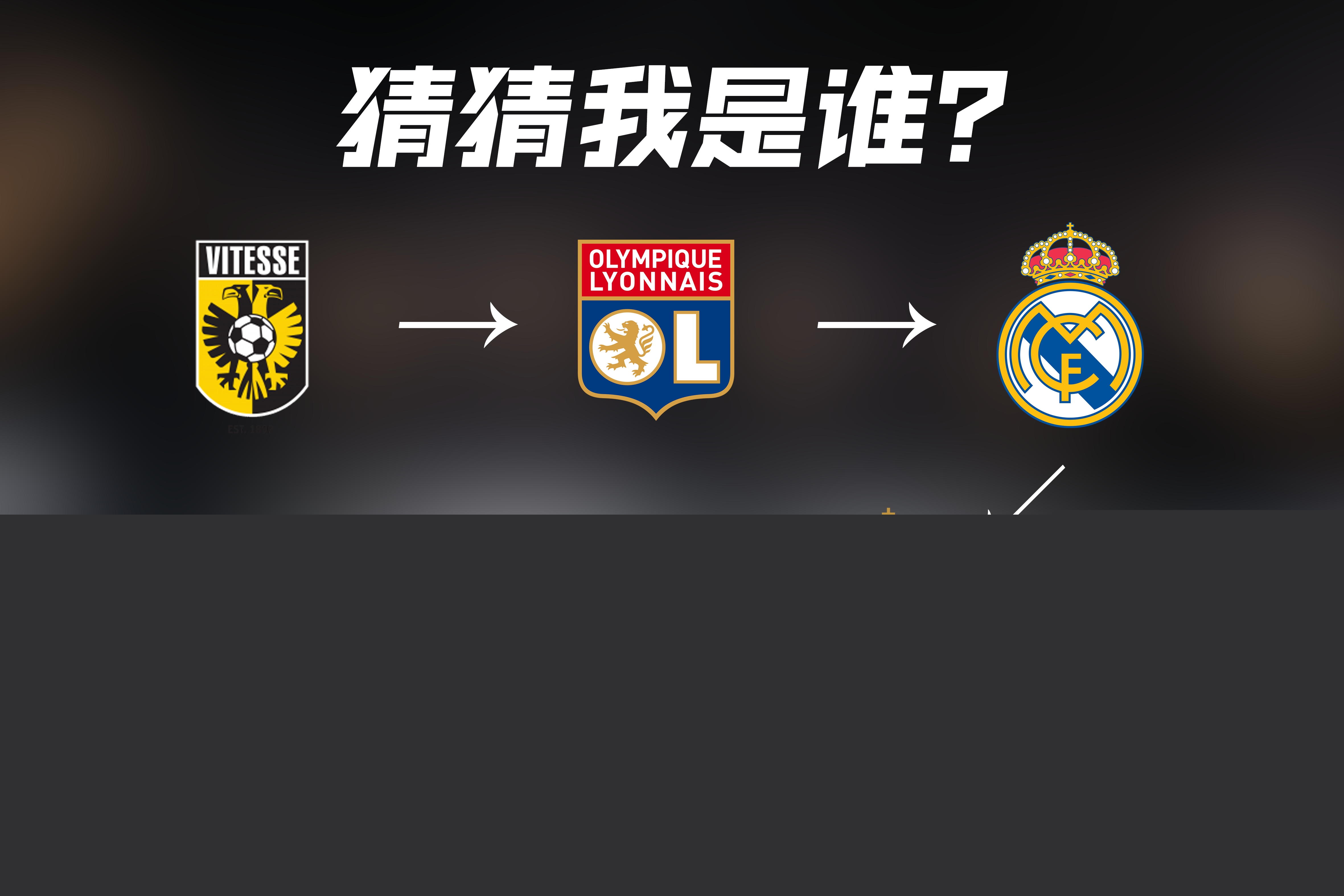 阿德耶米不
